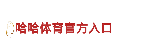 玩转苹果6566体育，畅享游戏快乐！